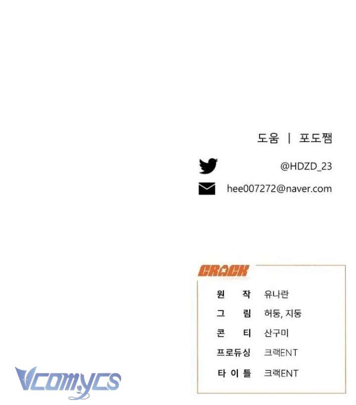 Papa Bạo Chúa, Con Sẽ Bảo Vệ Người! Chap 22 - Next Chap 23