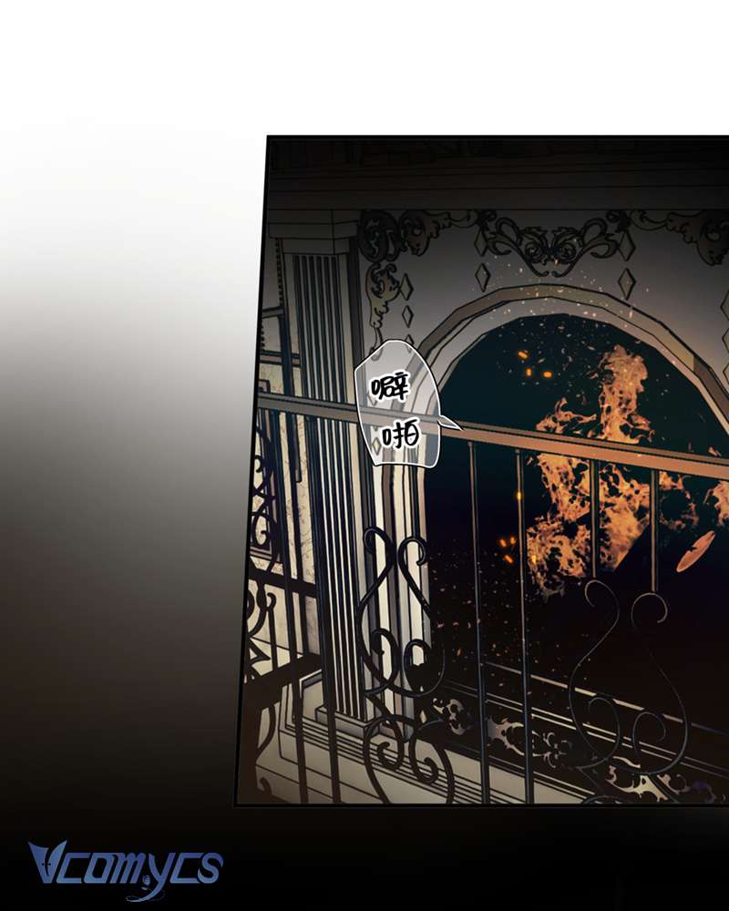 Cô Ấy Sẽ Thuần Hóa Các Anh Hùng Chap 6 - Next Chap 7