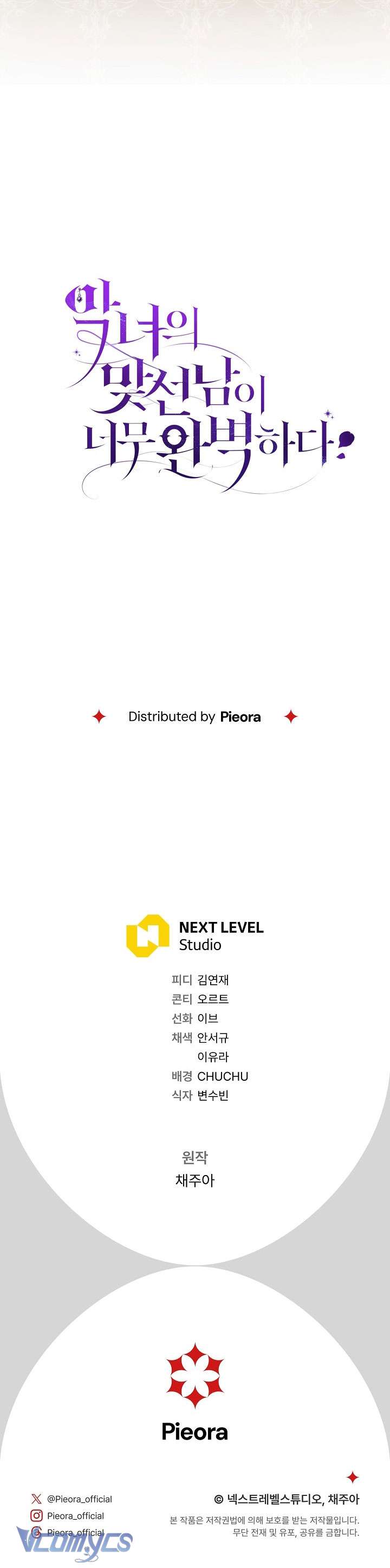 Người Xem Mắt Của Ác Nữ Quá Hoàn Hảo Chap 88 - Trang 3