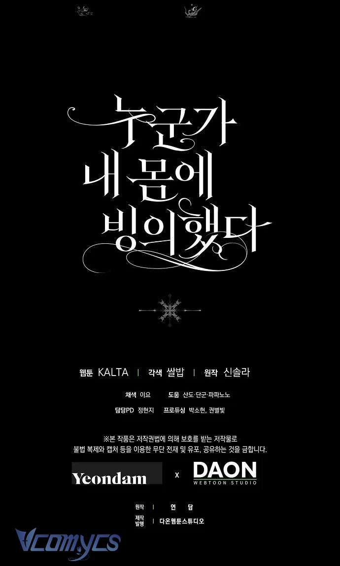 Ai Đó Đang Điều Khiển Cơ Thể Của Tôi Chap 61 - Trang 4