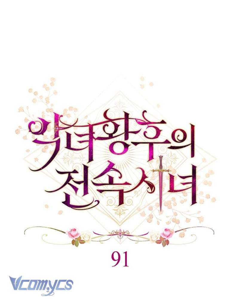 Hầu Gái Độc Quyền Của Hoàng Hậu Phản Diện Chap 91 - Trang 4