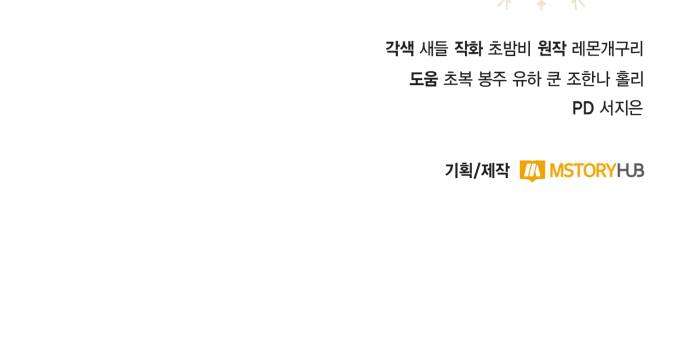 Nữ Công Tước Chiến Lợi Phẩm Chap 34 - Trang 2