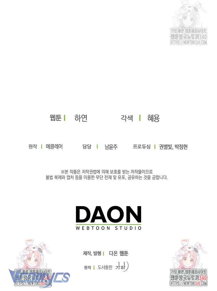 Bệ Hạ Xin Đừng Giết Tôi!!! Chap 128 - Next Chap 129