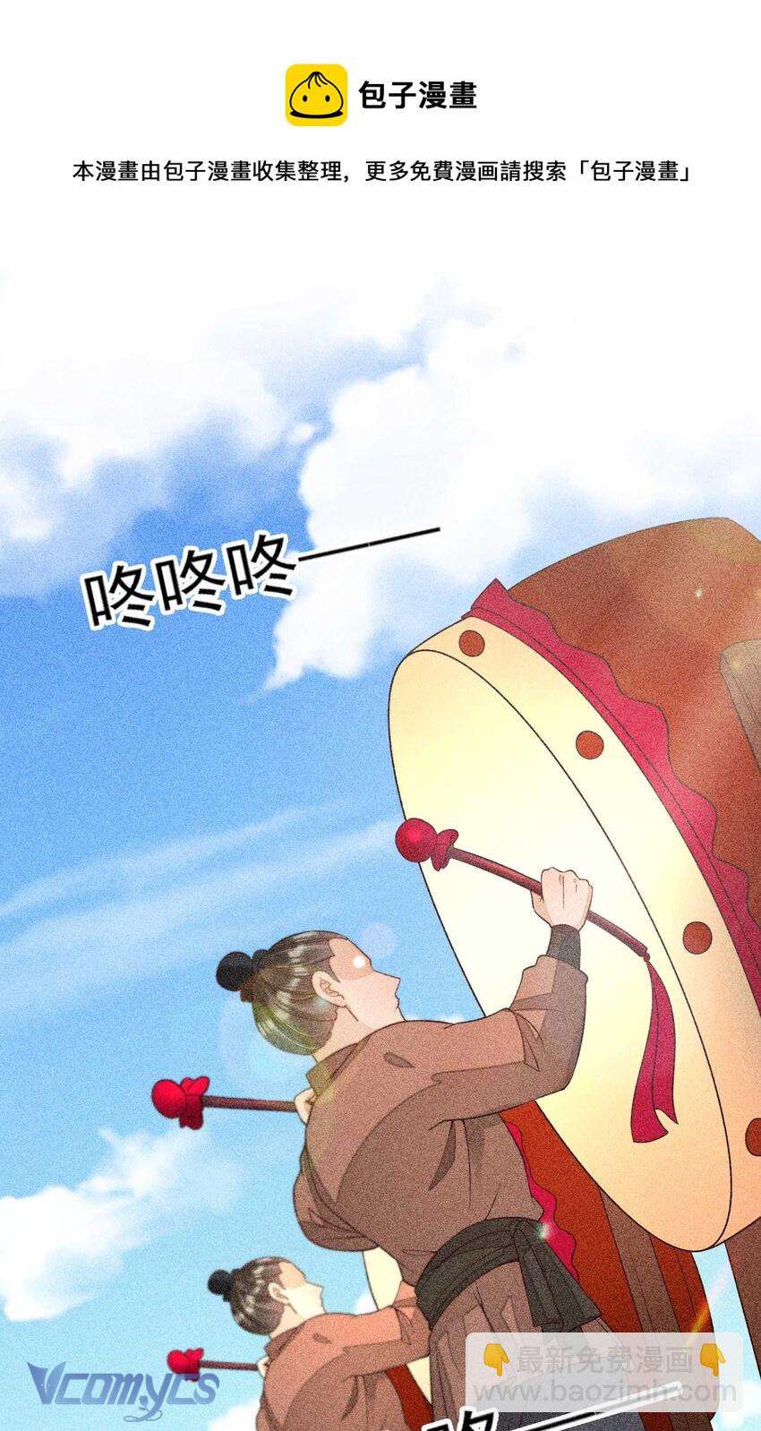 Nuôi Dưỡng Hoàng Tử Chap 38 - Trang 3