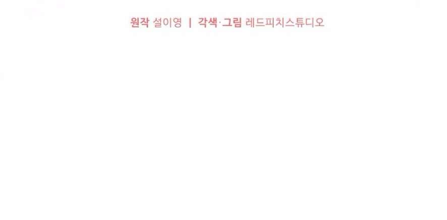 〖18+〗- Chiếm Lấy Em Chap 5 - Trang 2