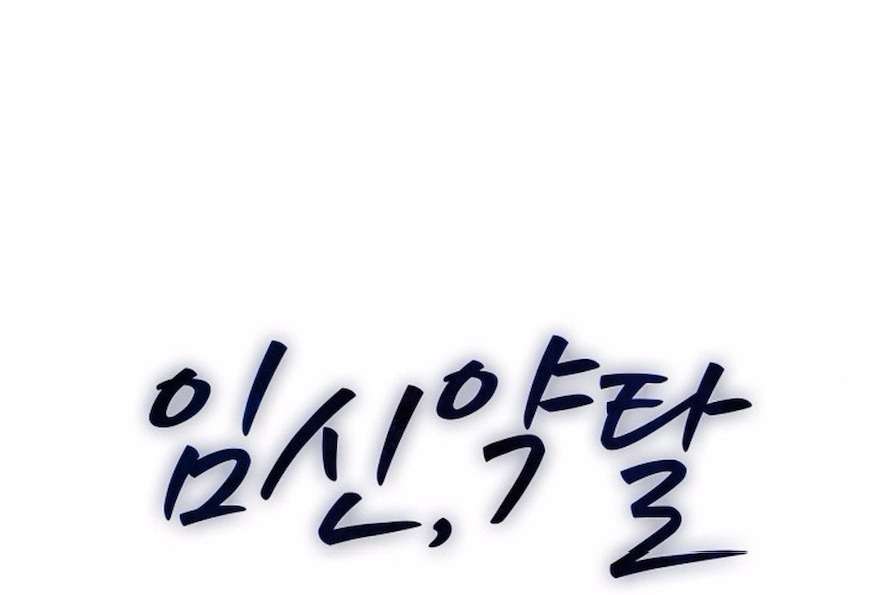 〖18+〗- Mang Thai, Chiếm Đoạt Chap 17 - Next Chap 18