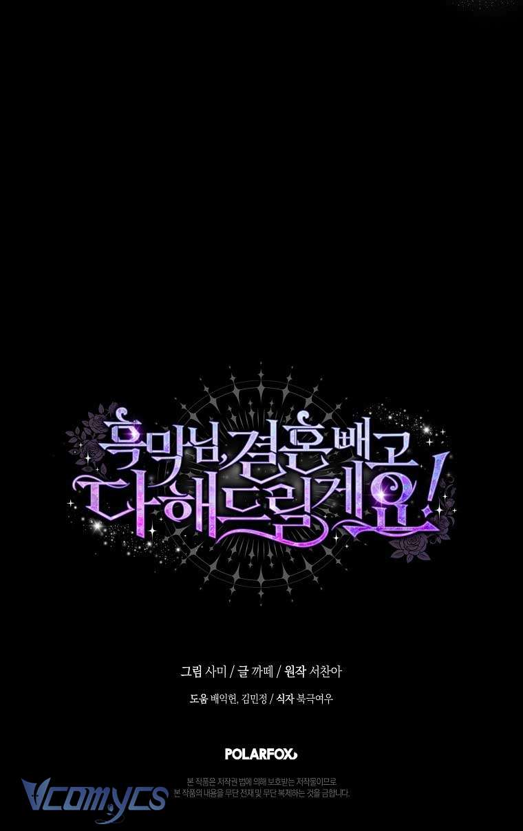 Này Boss Phản Diện, Tôi Có Thể Làm Mọi Thứ Trừ Cưới Ngài Chap 25 - Next Chap 26