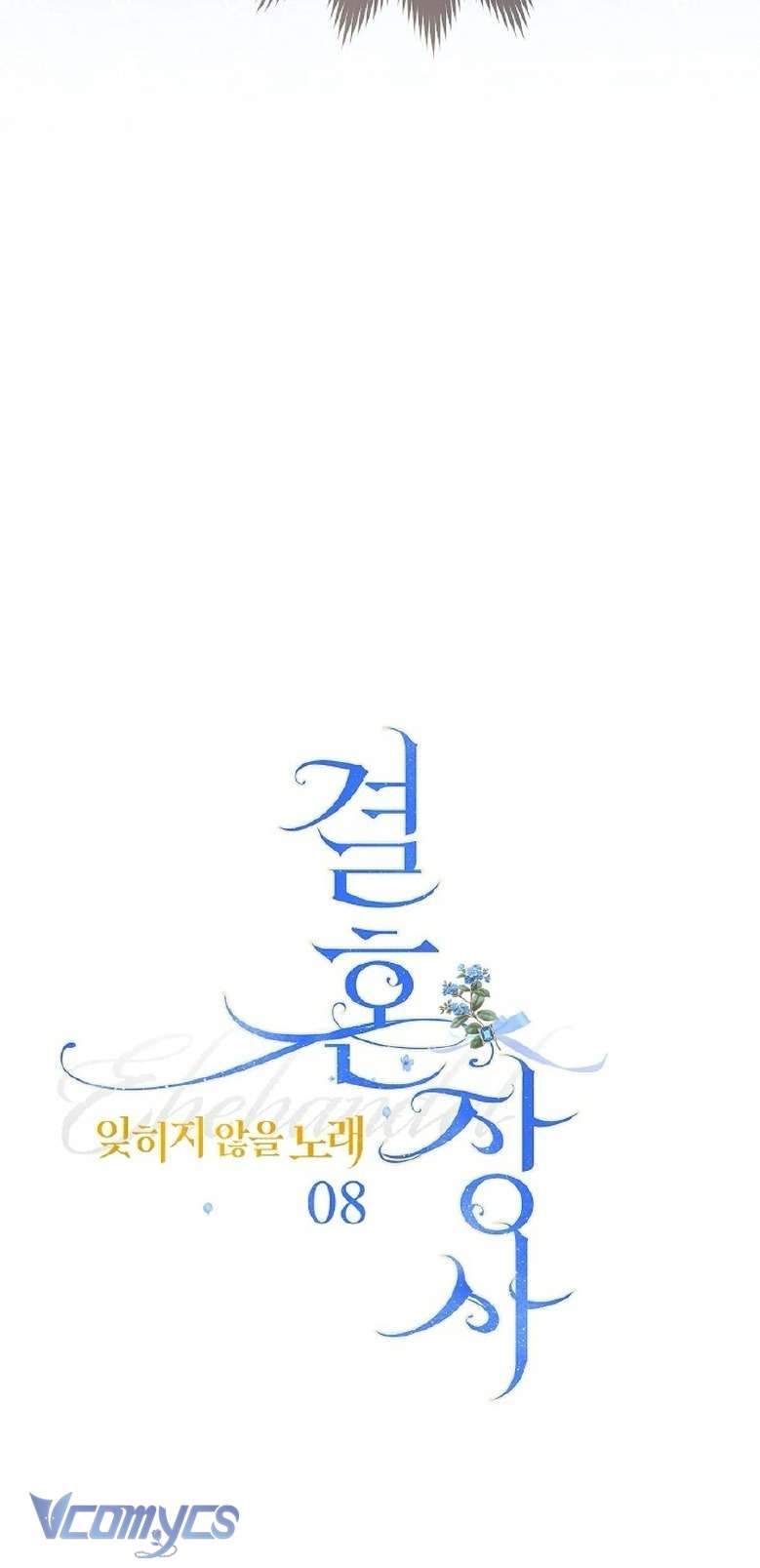 Hôn Nhân Vụ Lợi 2: Bản Tình Ca Không Thể Quên Chap 8 - Next Chapter 9