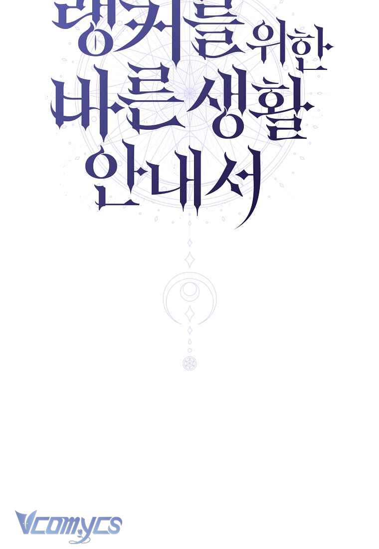 Hướng Dẫn Sinh Tồn Dành Cho Người Xếp Hạng Chap 58 - Next Chap 59