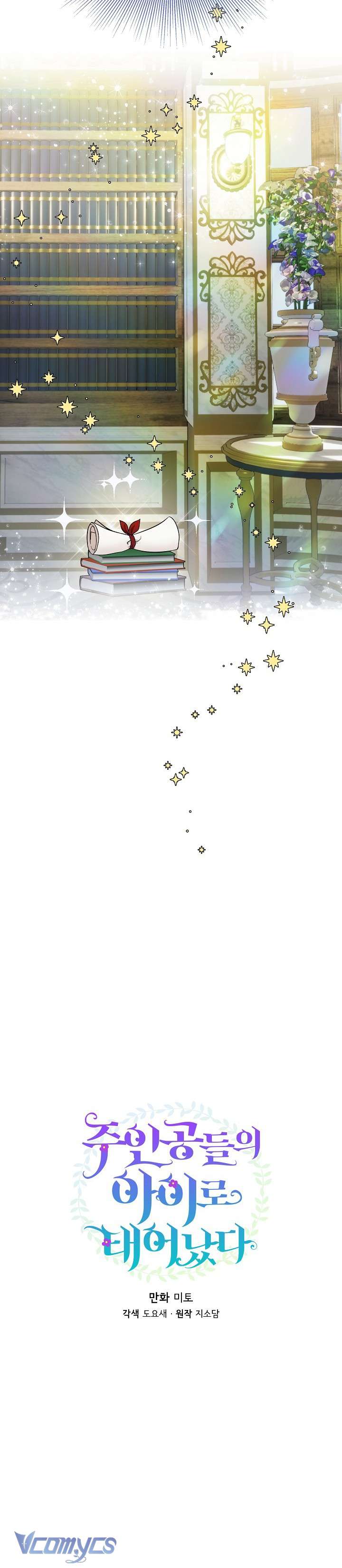 Trở Thành Con Gái Của Các Nhân Vật Chính Chapter 13 - Trang 4