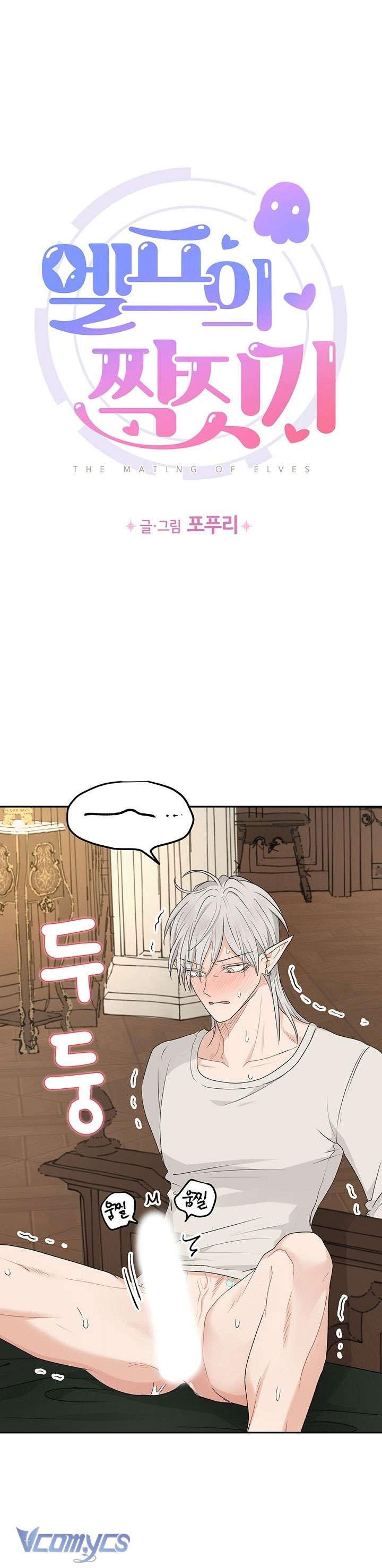 [18+] Yêu Tinh Giao Phối Chap 42 - Trang 2