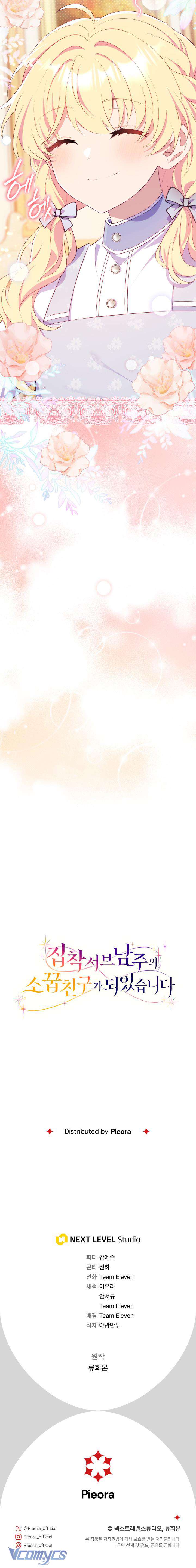 [PNT] Trở Thành Bạn Thời Thơ Ấu Của Nam Phụ Ám Ảnh Chap 8 - Trang 2