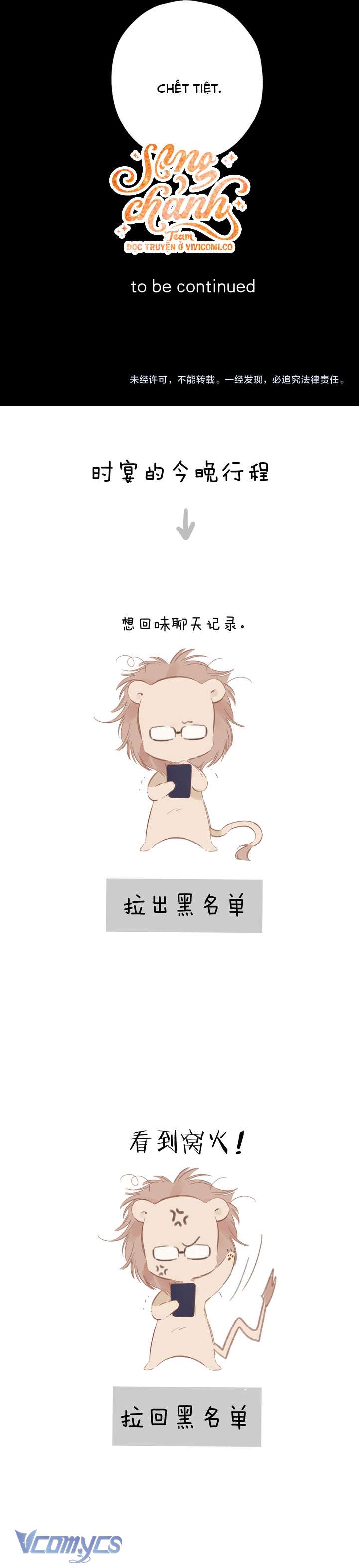 Trêu Nhầm Chapter 59 - Next Chapter 59.1