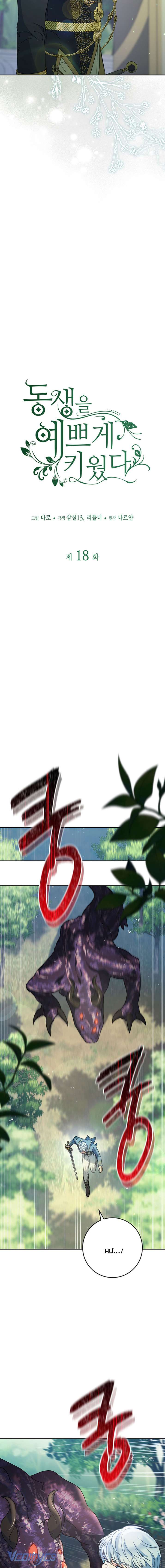 Nuôi Dưỡng Em Gái Xinh Đẹp Chap 18 - Trang 3