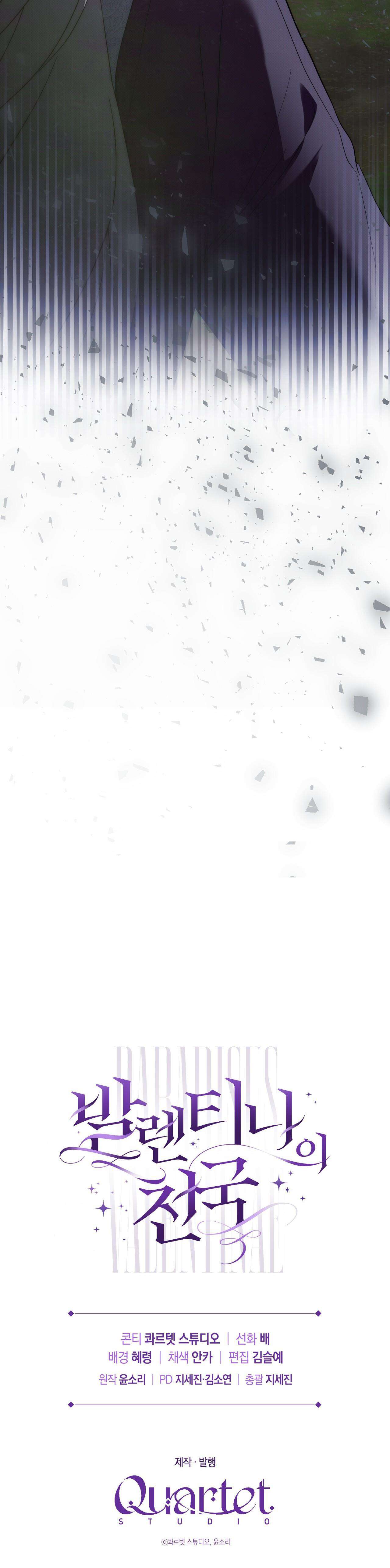 Thiên Đàng Valentina Chap 4 - Trang 2