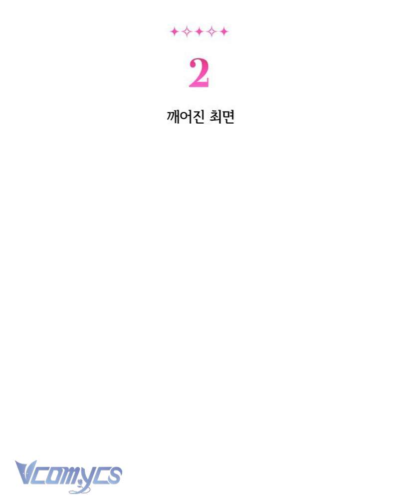 Tối Nay Tôi Là Người Được Cô Ấy Chọn Chap 2 - Trang 3