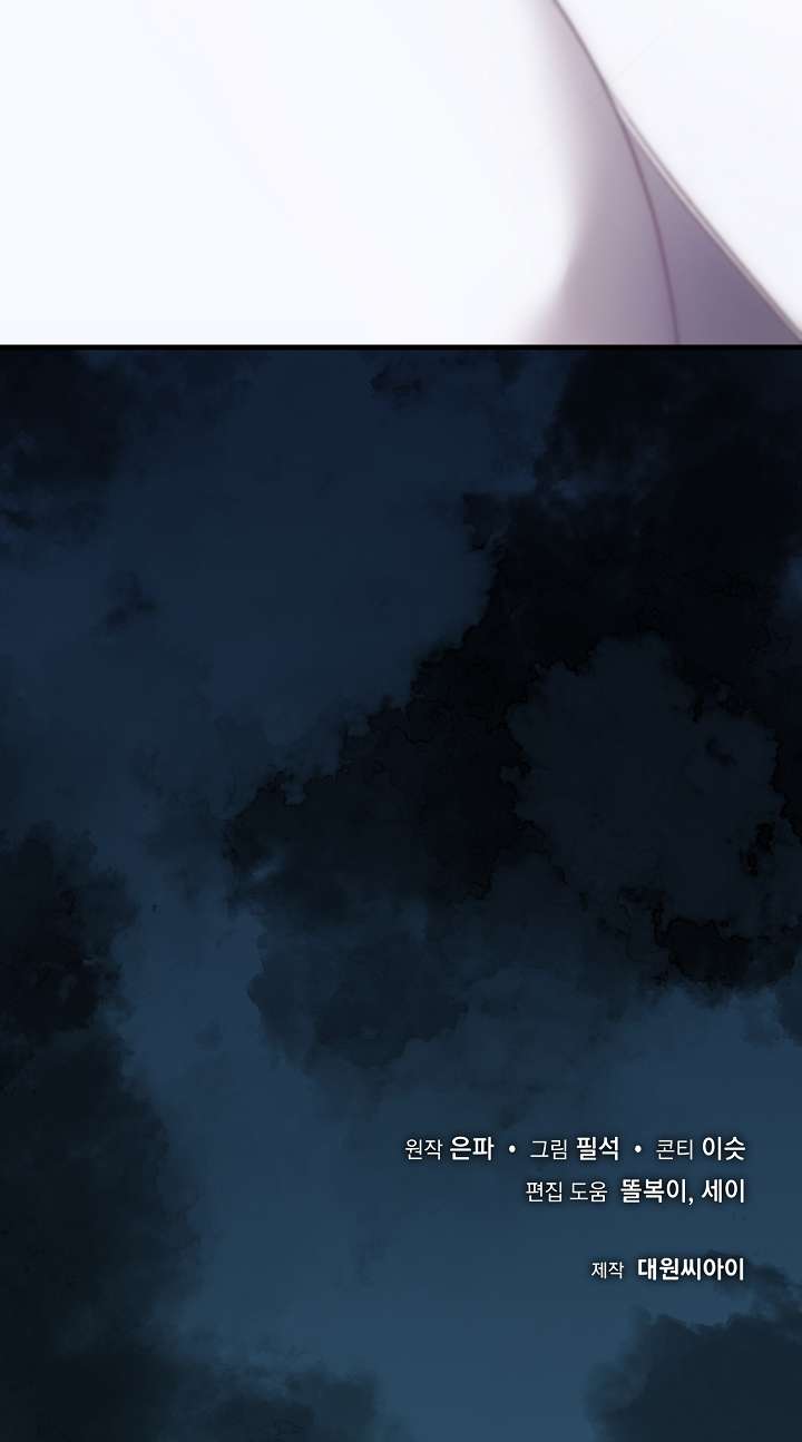 [ 18+ KHÔNG CHE ] Cái nôi của kẻ thù Chap 7 - Trang 2