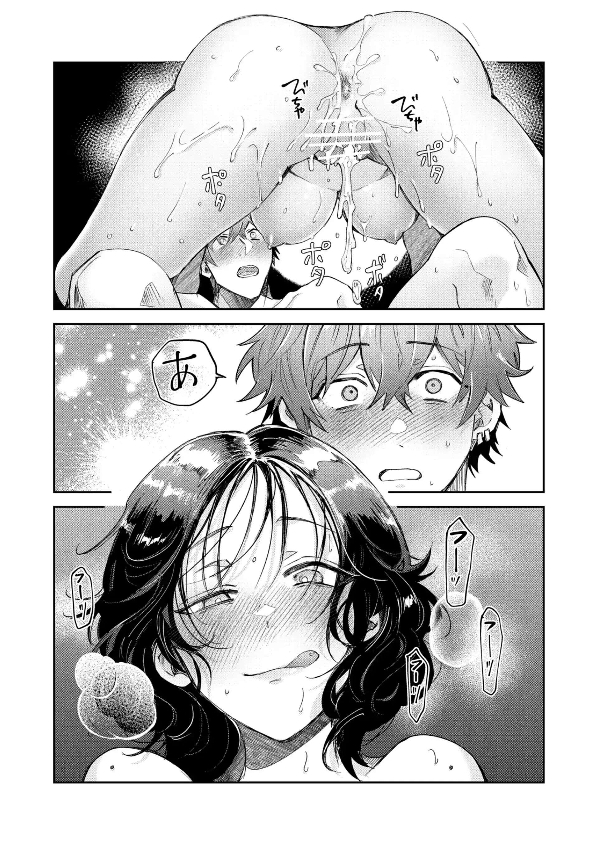 Tuyển Tập Oneshot Dằm Khăm Nhà Méo Chap 13 - Trang 2