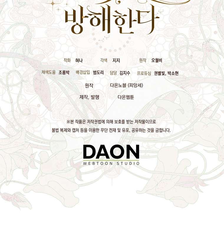 Vị Hôn Phu Phản Diện Cản Trở Con Đường Hoa Của Tôi Chap 53 - Next Chap 54