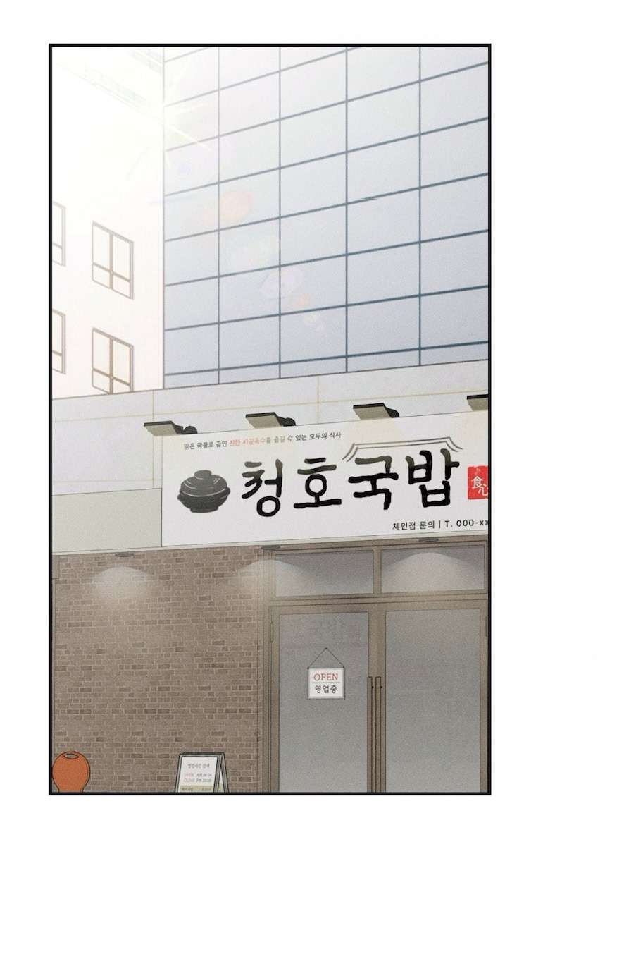 Cuộc Tấn Công Của Anh Trai Bạn Thân Chap 7 - Trang 3