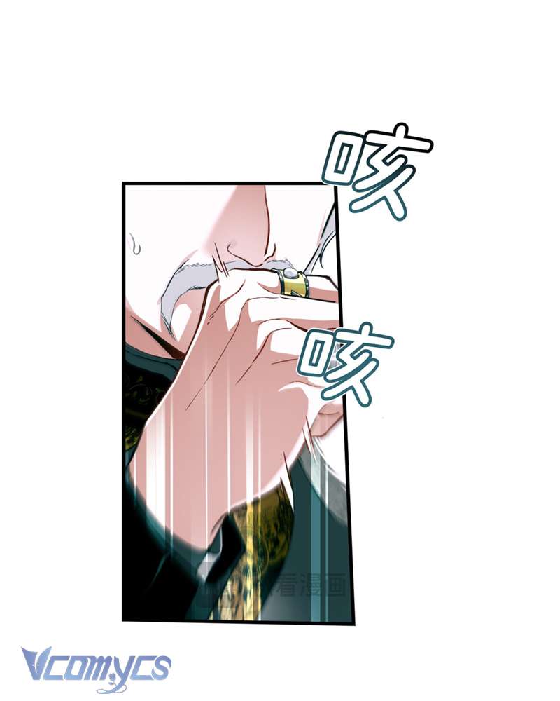 Cô Ấy Sẽ Thuần Hóa Các Anh Hùng Chapter 9 - Next Chap 10