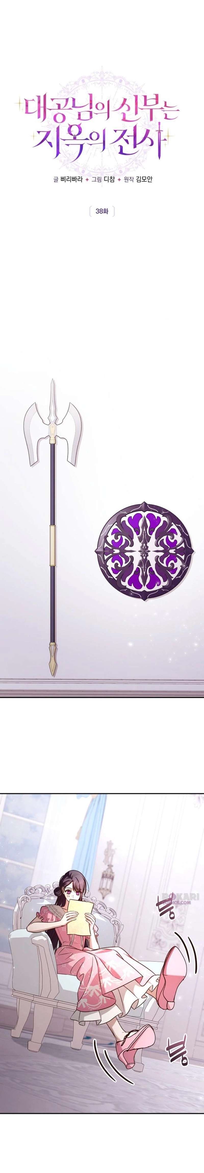 Cô Dâu Của Đại Công Tước Là Chiến Binh Địa Ngục Chap 38 - Trang 2