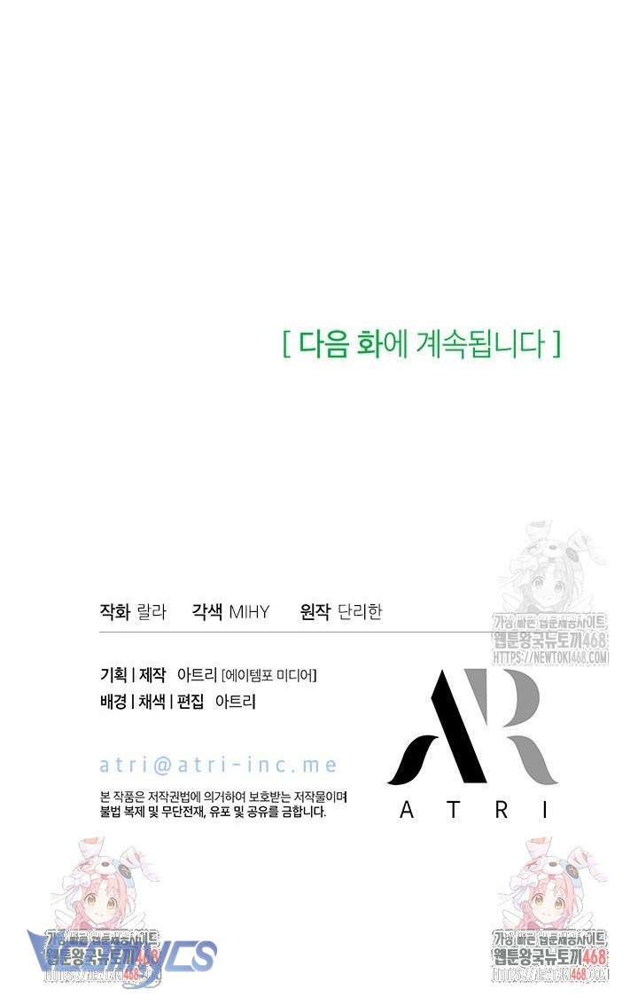 Cô Gái Sẽ Trở Thành Chủ Gia Đình Chap 85 - Next Chap 87