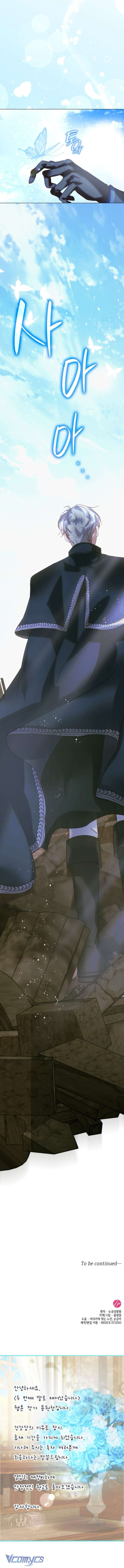 Tôi Được Sinh Ra Là Con Gái Thứ Hai Chapter 65 - Next Chap 66