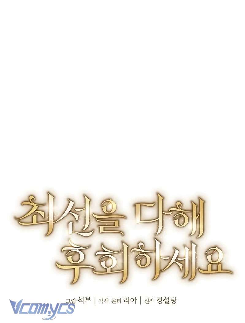 Cứ Cố Gắng Hết Sức Để Hối Hận Chap 31 - Trang 3