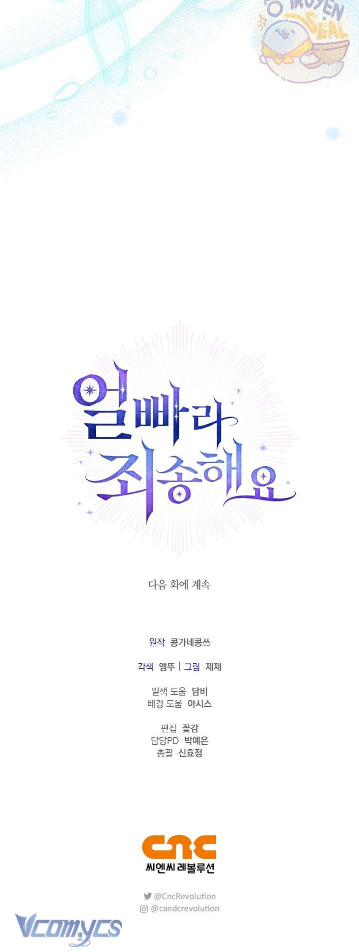 Xin Lỗi Vì Tôi Không Thể Rời Mắt Khỏi Vẻ Ngoài Của Ngài Chap 23 - Next Chap 24