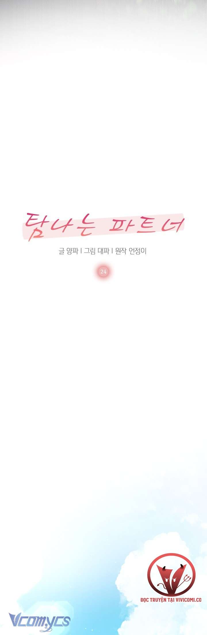 [18+] Đối Tác Dục Vọng Chap 24 - Next Chap 25