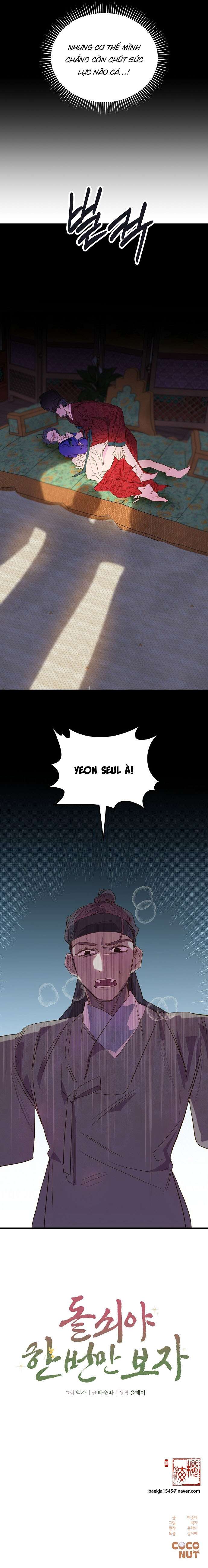 [ 18+ ] Dol Soe à, gặp một lần nữa thôi Chap 6 - Trang 2