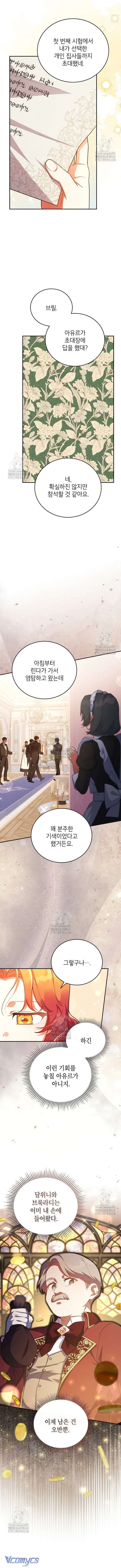 Bé Con Chốn Hoa Nở Chap 73 - Trang 4