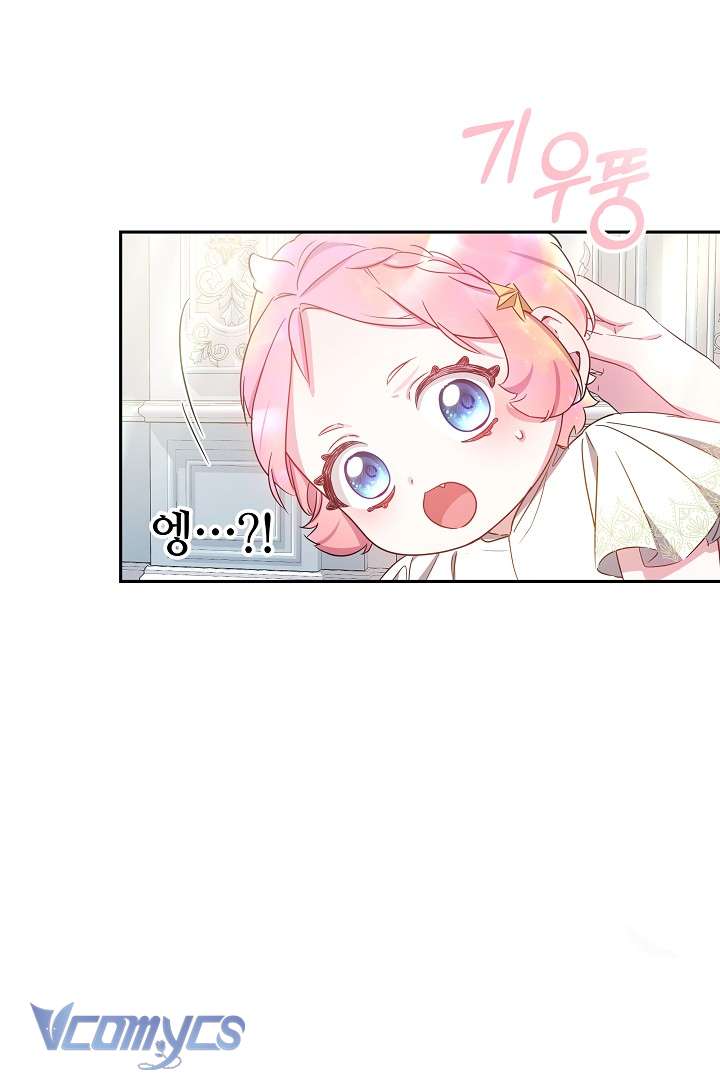 [PNT] Rồng Con Thuần Hóa Những Kẻ Điên Rồ Chap 12 - Trang 2