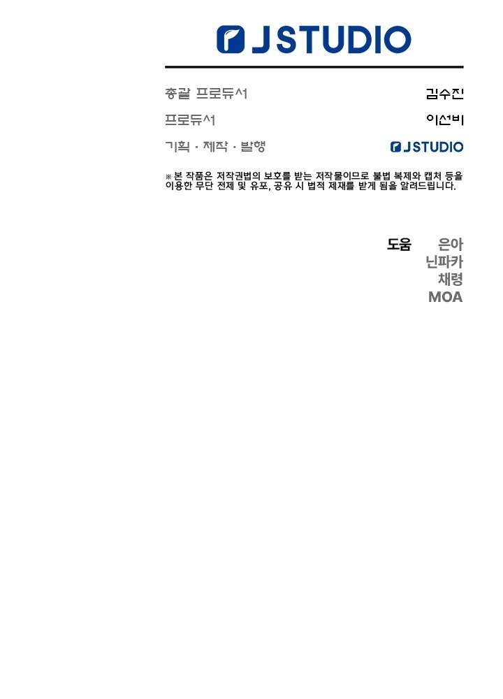 [ 18+ KHÔNG CHE ] Tại nơi ẩn mình cuối cùng của sắc xanh Chap 49 - Next Chap 50