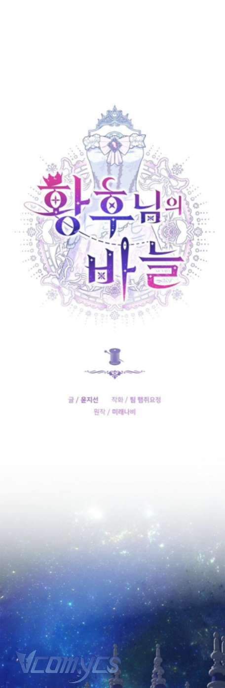 Cây Kim Chỉ Của Hoàng Hậu Chap 23 - Trang 2