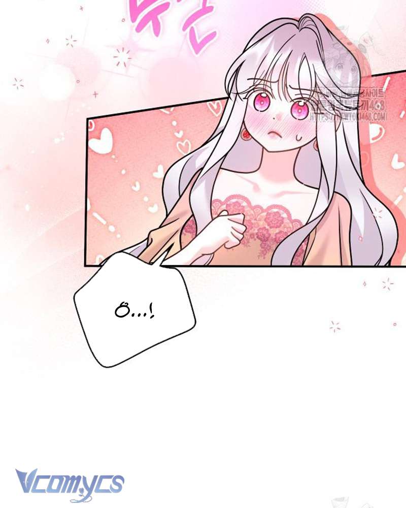 Trước Khi Em Có Ý Định Chạy Trốn Ta Sẽ Ngăn Chặn Nó Chap 21 - Trang 3