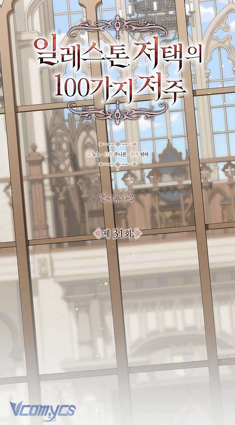 100 lời nguyền tại dinh thự Illestone Chap 31 - Trang 3