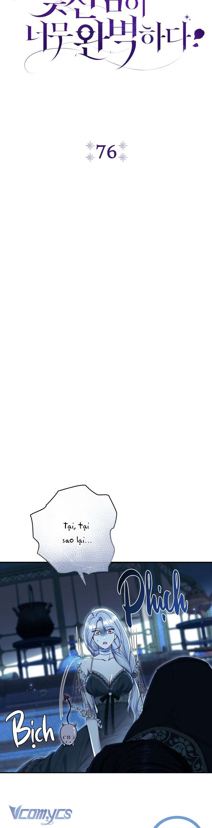 Người Xem Mắt Của Ác Nữ Quá Hoàn Hảo Chap 76 - Next Chap 77