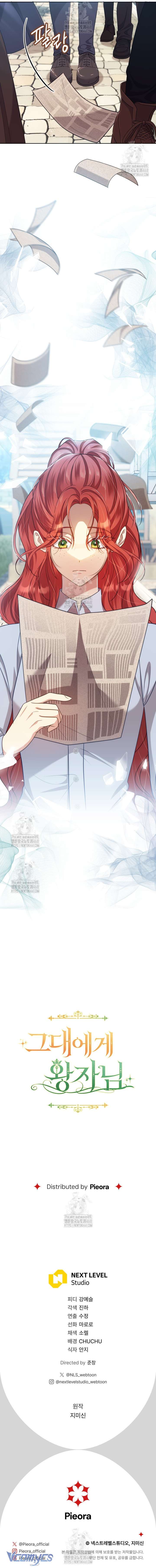 [18+] Hoàng Tử Của Em Chap 13 - Trang 2