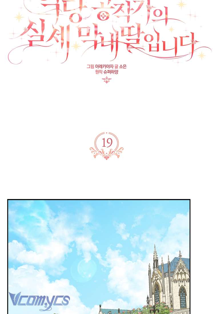 Tôi đã trở thành con gái út của công tước phản diện Chapter 19 - Trang 3