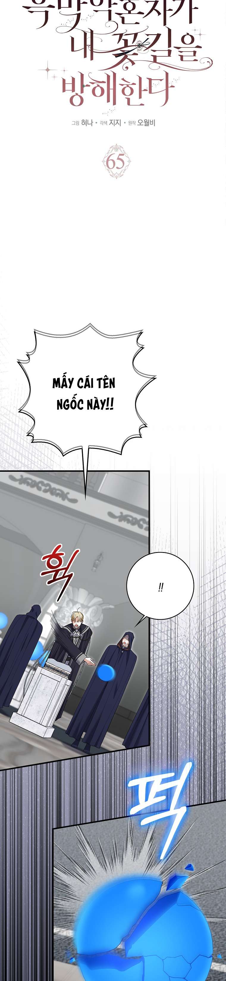 Vị Hôn Phu Phản Diện Cản Trở Con Đường Hoa Của Tôi Chap 65 - Trang 4