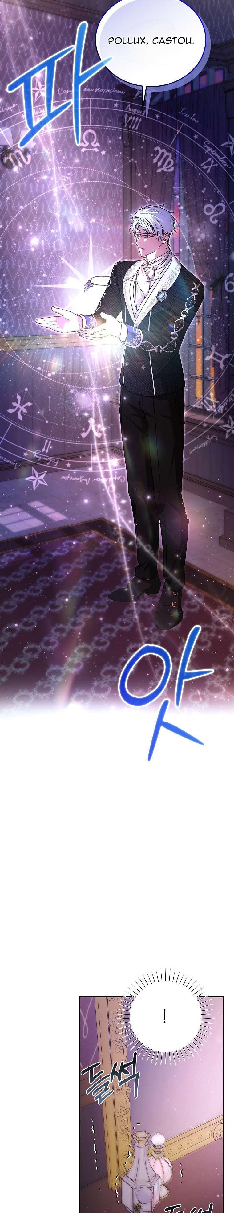 Chị Gái Tôi Là Nhân Vật Chính Chap 42 - Next Chap 43