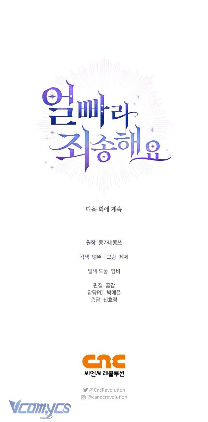 Xin Lỗi Vì Tôi Không Thể Rời Mắt Khỏi Vẻ Ngoài Của Ngài Chap 6 - Next Chap 7