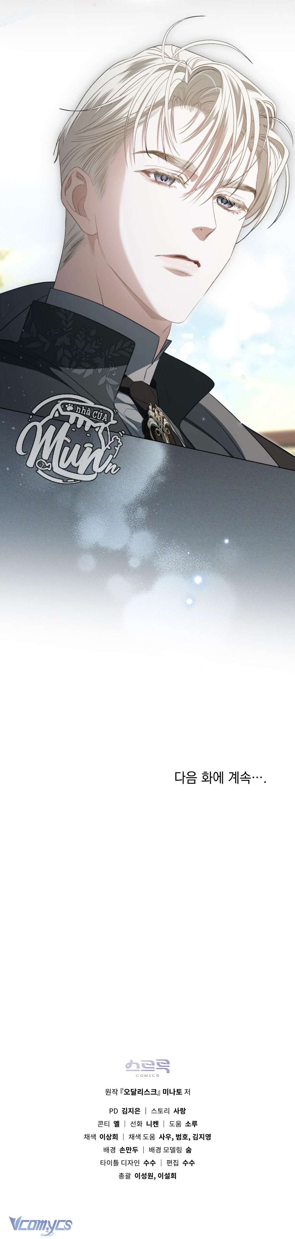 (Munn) Odalisque Chap 33 - Trang 2