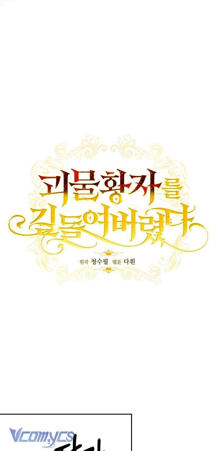 Thuần Hóa Hoàng Tử Quái Vật Chap 30 - Trang 2