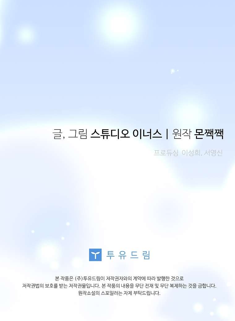 Văn Phòng Thám Tử Dành Cho Nam Chính Hối Hận! Chap 20 - Trang 3