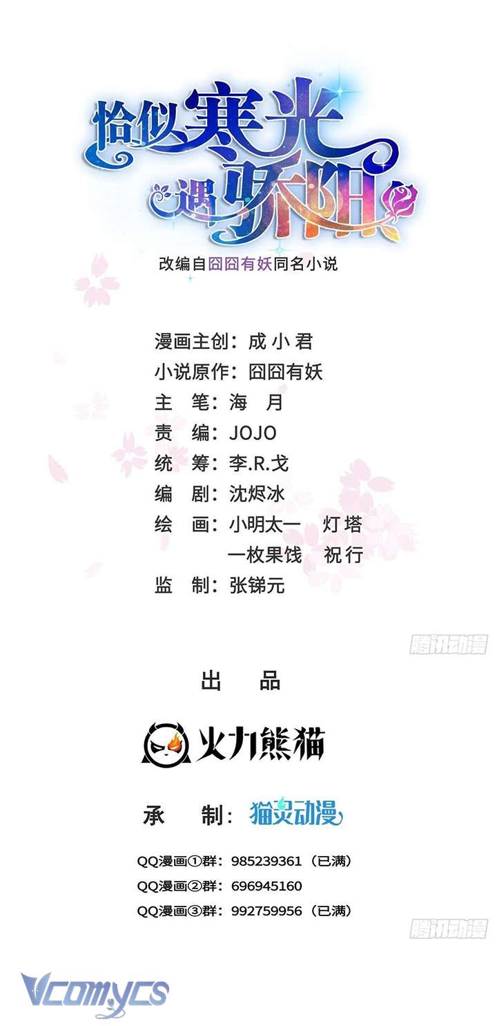 Hệt Như Hàn Quang Gặp Nắng Gắt Chap 539 - Trang 4