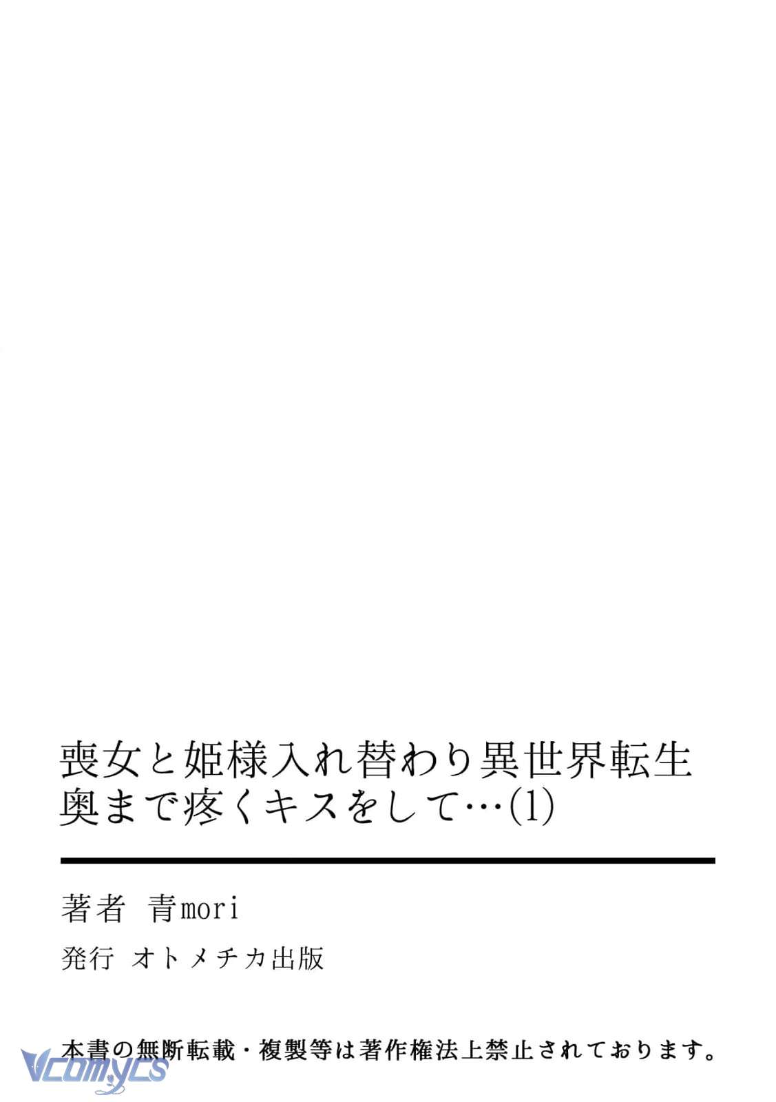 Tôi Và Công Chúa Chuyển Sinh Cho Nhau Rồi... Chap 1 - Next Chap 2