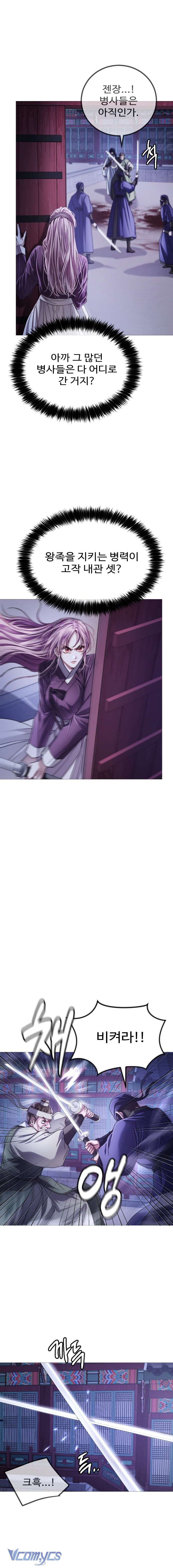 Kỵ Sĩ Nhắm Mắt Của Bầu Trời Cao Chap 2 - Next Chap 3